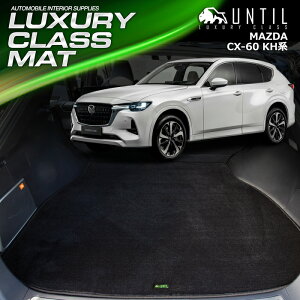 }c_@CX-60@KHn@QbW}bg@gN}bg@ԁ@h@h~@MAZDA@CX60@KH@SO[hΉ@LUXURY CLASS MAT {yUNTIL OWA[NX}bgz