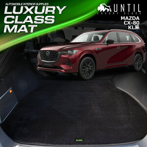 }c_@CX-80@KLn@SO[hΉ@QbW}bg@gN}bg@ԁ@h@h~@MAZDA@CX80@KL@LUXURY CLASS MAT@{@yUNTIL@OWA[NX}bgz