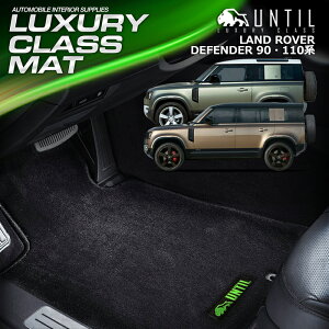 h[o[ fBtF_[ 90 110 LEn 3hA 5hA 5l 7l苤 tA}bg ԁ@h@h~ LAND ROVER DEFENDER LUXURY CLASS MAT {yUNTIL OWA[NX}bgz