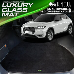 DSI[gr@DS3NXobN@D34n@QbW}bg@gN}bg@ԁ@h@h~@DS AUTOMOBILES@DS 3 CROSSBACK@LUXURY CLASS MAT {yUNTIL OWA[NX}bgz