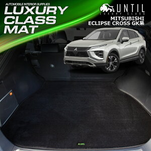 OH GNvXNX GKn QbW}bg gN}bg ԁ@h@h~@MITSUBISHI ECLIPSE CROSS GK LUXURY CLASS MAT {yUNTIL OWA[NX}bgz