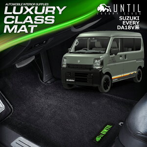 �X�Y�L�@�V�^�@�G�u���C�@�o���@DA18V�n�@�t���A�}�b�g�@�ԁ@�h���@����h�~�@SUZUKI�@EVERY�@DA18V�@LUXURY CLASS MAT ���{���yUNTIL ���O�W���A���[�N���X�}�b�g�z