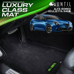 At@I WGb^ 940n tA}bg ԁ@h@h~ ALFA ROMEO GIULIETTA LUXURY CLASS MAT {yUNTIL OWA[NX}bgz