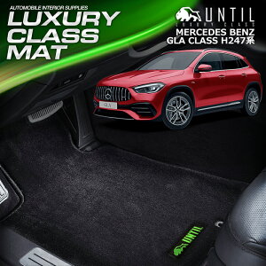 xc V^ GLA NX H247n tA}bg ԁ@h@h~ BENZ GLA CLASS H247 LUXURY CLASS MAT {yUNTIL OWA[NX}bgz