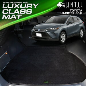 g^ nA[ 80n QbW}bg gN}bg ԁ@h@h~@TOYOTA HARRIER 80 LUXURY CLASS MAT {yUNTIL OWA[NX}bgz