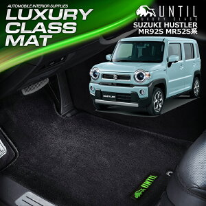 XYL nX[ SO[hΉ MR92S MR52S tA}bg ԁ@h@h~ SUZUKI HUSTLER HV LUXURY CLASS MAT {yUNTIL OWA[NX}bgz