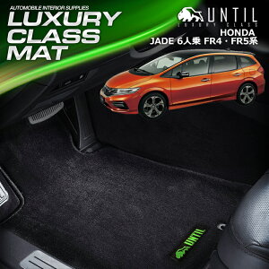 z_ WFCh nCubh K\ FR4 FR5 6lp tA}bg ԁ@h@h~ HONDA JADE H/V LUXURY CLASS MAT {yUNTIL OWA[NX}bgz