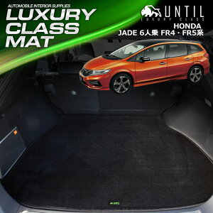 z_ WFCh nCubh FR4 FR5 6lp QbW}bg gN}bg ԁ@h@h~@HONDA JADE H/V LUXURY CLASS MAT {yUNTIL OWA[NX}bgz