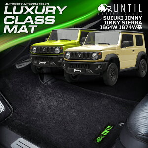 XYL Wj[ Wj[VG SO[hΉ JB64W JB74W tA}bg ԁ@h@h~ SUZUKI JIMNY LUXURY CLASS MAT {yUNTIL OWA[NX}bgz