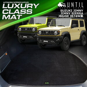 XYL Wj[ Wj[VG JB64W JB74W SO[hΉ QbW}bg gN}bg ԁ@h@h~@SUZUKI JIMNY@LUXURY CLASS MAT {yUNTIL OWA[NX}bgz