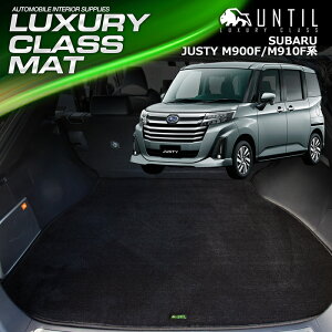 �X�o�� �W���X�e�B JUSTY 900�n ���Q�b�W�}�b�g �g�����N�}�b�g �ԁ@�h���@����h�~�@SUBARU JUSTY M900F M910F LUXURY CLASS MAT ���{���yUNTIL ���O�W���A���[�N���X�}�b�g�z
