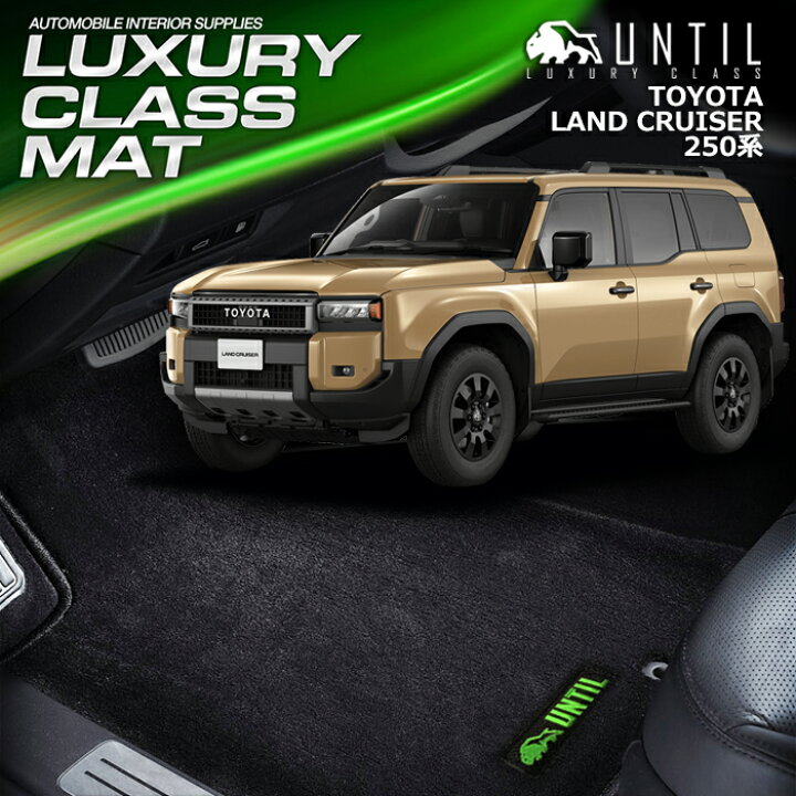 楽天市場】TOYOTA ランドクルーザー 250系 5人乗り 7人乗り 共通  