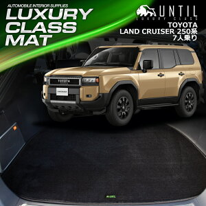 TOYOTA@hN[U[@250n@7lp@N250@QbW}bg@gN}bg@ԁ@h@h~@g^@LAND CRUISER@250@N@LUXURY CLASS MAT@{@yUNTIL O