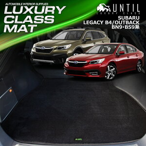 Xo KVBB4 BN9 KVB AEgobN BS9 QbW}bg gN}bg ԁ@h@h~@SUBARU LEGACY B4 BN9 LEGACY OUTBACK BS9 LUXURY CLASS MAT {yUNTIL OWA[NX}bgz