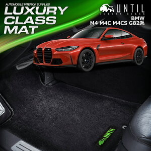 BMW M4 M4RyeBV M4CS G82 tA}bg ԁ@h@h~ BMW M4 G82@LUXURY CLASS MAT {yUNTIL OWA[NX}bgz