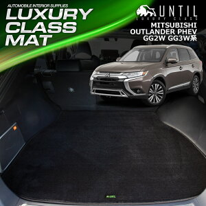 OH AEg_[PHEV GG2W GG3W QbW}bg gN}bg ԁ@h@h~@MITSUBISHI OUTLANDER PHEV LUXURY CLASS MAT {yUNTIL OWA[NX}bgz