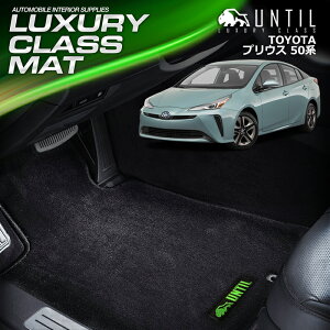 TOYOTA vEX 50n iZVW50E51E55j tA}bg ԁ@h@h~ g^ PRIUS 50 LUXURY CLASS MAT {yUNTIL OWA[NX}bgz