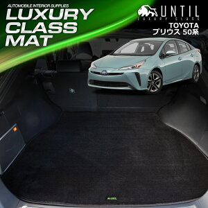 TOYOTA vEX 50n iZVW50E51E55j QbW}bg gN}bg ԁ@h@h~@g^ PRIUS 50 LUXURY CLASS MAT {yUNTIL OWA[NX}bgz