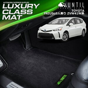 TOYOTA vEXAt@[ 5lp ZVW41W tA}bg ԁ@h@h~ g^ PRIUS 1(3)+2(1) LUXURY CLASS MAT {yUNTIL OWA[NX}bgz