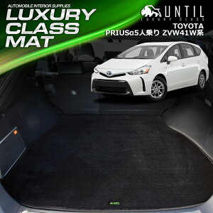 TOYOTA vEXAt@[ 5lp@ZVW41W QbW}bg gN}bg ԁ@h@h~@g^ PRIUS LUXURY CLASS MAT {yUNTIL OWA[NX}bgz