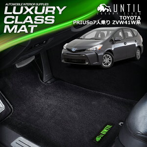 TOYOTA vEXAt@[7l ZVW41W tA}bg ԁ@h@h~ g^ PRIUS 1(3)+2(1)+3(1) LUXURY CLASS MAT {yUNTIL OWA[NX}bgz