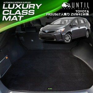 TOYOTA vEXAt@[7l ZVW41W QbW}bg gN}bg ԁ@h@h~@g^ PRIUS LUXURY CLASS MAT {yUNTIL OWA[NX}bgz