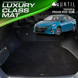 TOYOTA vEX PHV 50n QbW}bg gN}bg ԁ@h@h~@g^ PRIUS PHV 50 LUXURY CLASS MAT {yUNTIL OWA[NX}bgz
