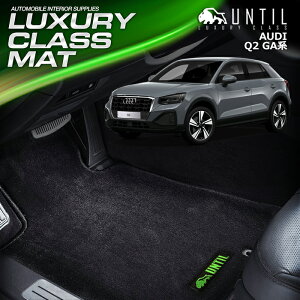 AEfB Q2 GAn tA}bg ԁ@h@h~@AUDI Q2 GA@LUXURY CLASS MAT {yUNTIL OWA[NX}bgz