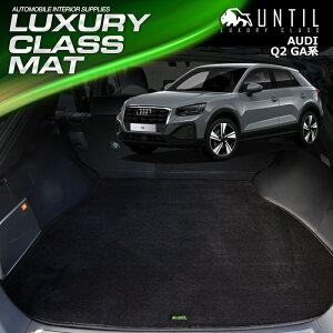 AEfB Q2 GAn QbW}bg gN}bg ԁ@h@h~@AUDI Q2 GA LUXURY CLASS MAT {yUNTIL OWA[NX}bgz