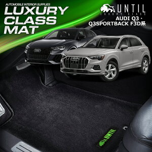 AEfB@Q3@Q3X|[cobN@F3Dn tA}bg ԁ@h@h~@AUDI Q3 Q3Sportback F3D LUXURY CLASS MAT {yUNTIL OWA[NX}bgz