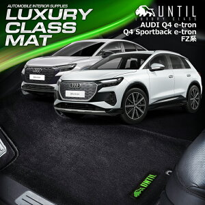 AEfB@Q4@e[g@Q4@X|[cobN@e[g@FZn@tA}bg@ԁ@h@h~@AUDI Q4 e-tron Q4 Sportback e-tron@LUXURY CLASS MAT {yUNTIL OWA[NX}bgz