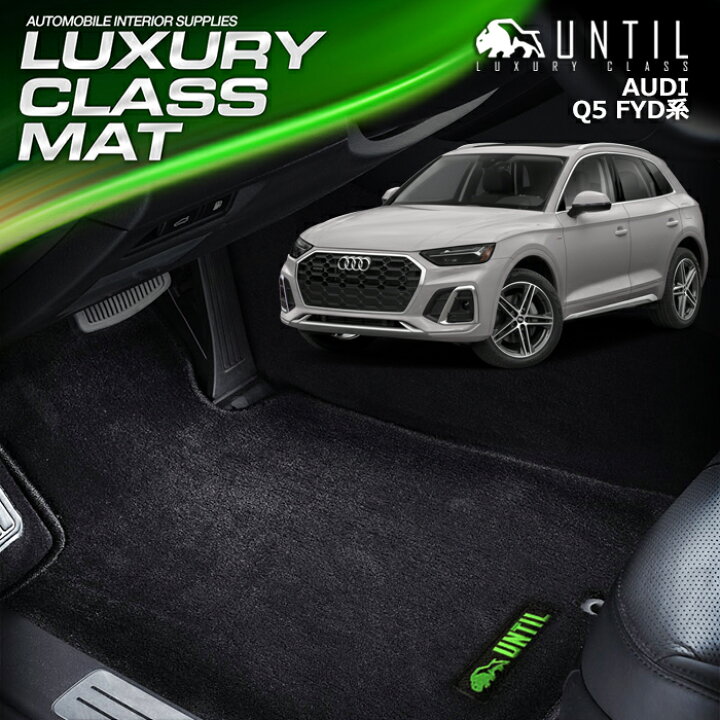 楽天市場】アウディ Q5 Q5スポーツバック FYD系 フロアマット 車 防水 