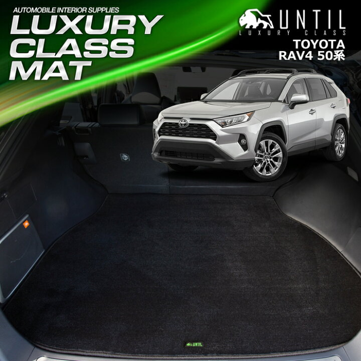 楽天市場】トヨタ RAV4 50系 ラゲッジマット トランクマット 車 防水 