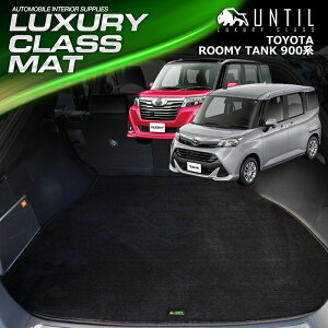 TOYOTA [~[ ^N 900n QbW}bg gN}bg ԁ@h@h~@g^ ROOMY TANK M900A M910A@LUXURY CLASS MAT {yUNTIL OWA[NX}bgz