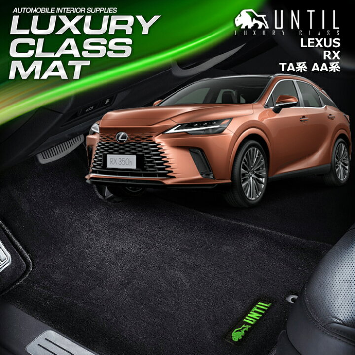 楽天市場】 レクサス 新型 RX 10系 TA系 AA系 フロアマット 車 防水 