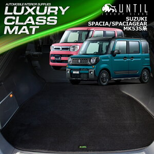 XYL Xy[VA Xy[VAMA@MK53S SO[hΉ QbW}bg gN}bg ԁ@h@h~@SUZUKI SPACIA LUXURY CLASS MAT {yUNTIL OWA[NX}bgz