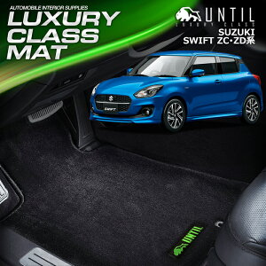 XYL XCtg ZCn ZDn tA}bg ԁ@h@h~ SUZUKI SWIFT ZC ZD LUXURY CLASS MAT {yUNTIL OWA[NX}bgz