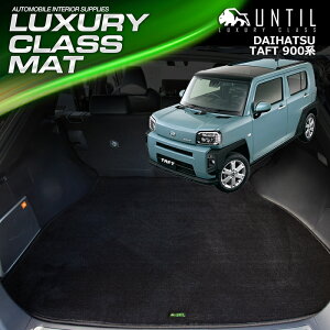 _Cnc ^tg 900n QbW}bg gN}bg ԁ@h@h~@DAIHATSU TAFT 900 LUXURY CLASS MAT {yUNTIL OWA[NX}bgz