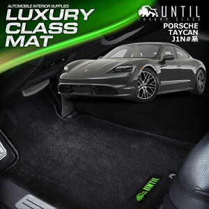 |VF@^CJ@J1Nn@tA}bg@ԁ@h@h~@PORSCHE@TAYCAN@J1N@LUXURY CLASS MAT@{yUNTIL@OWA[NX}bg@tA}bgz