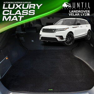 W[o[ F[ LY2n QbW}bg gN}bg ԁ@h@h~@LANDROVER VELAR LUXURY CLASS MAT {yUNTIL OWA[NX}bgz