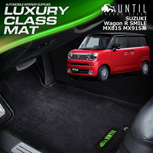 �X�Y�L ���S��R�X�}�C�� MX81S MX91S �S�O���[�h�Ή� �t���A�}�b�g �ԁ@�h���@����h�~ SUZUKI Wagon R SMILE LUXURY CLASS MAT ���{���yUNTIL ���O�W���A���[�N���X�}�b�g�z