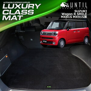 �X�Y�L ���S��R�X�}�C�� MX81S MX91S �S�O���[�h�Ή� ���Q�b�W�}�b�g �g�����N�}�b�g �ԁ@�h���@����h�~�@SUZUKI Wagon R SMILE LUXURY CLASS MAT ���{���yUNTIL ���O�W���A���[�N���X�}�b�g�z