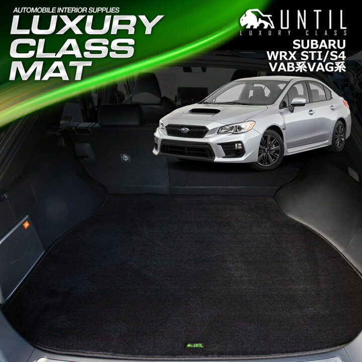 全8カラー) フロアマット WRX S4 VBH (R03.11〜) リアラゲッジマット 