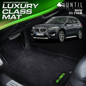 BMW@X1@F48 OWA[NX@tA}bg@ԁ@h@h~@BMW@X1@F48@LUXURY CLASS MAT {yUNTIL OWA[NX}bgz