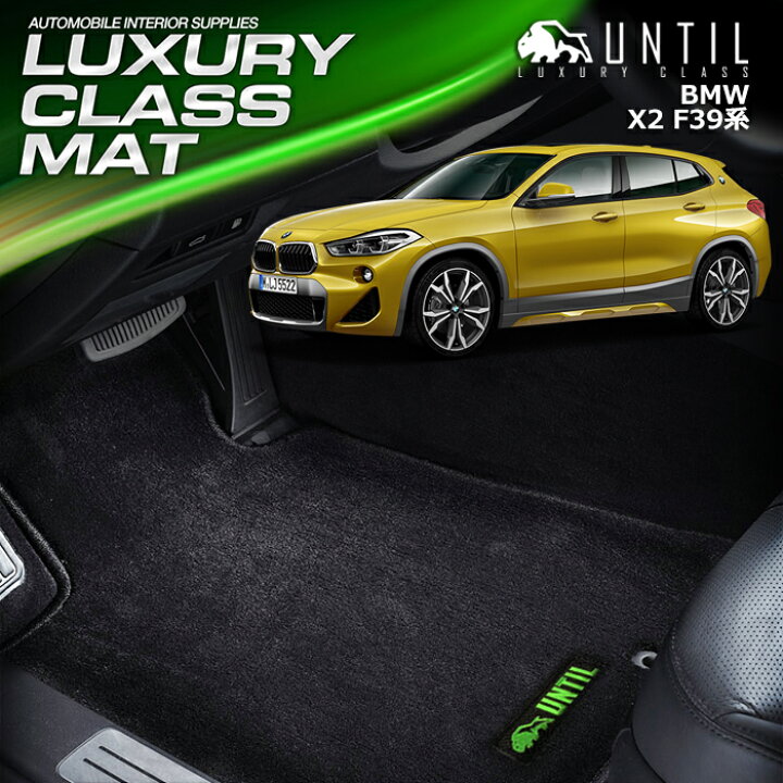 楽天市場】BMW X2 F39 フロアマット 車 防水 汚れ防止 BMW X2 F39 
