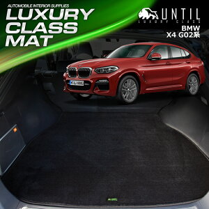 BMW X4 G02 QbW}bg gN}bg ԁ@h@h~@BMW X4 G02 LUXURY CLASS MAT {yUNTIL OWA[NX}bgz