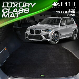 BMW@X5@G05@7lp@QbW}bg@gN}bg ԁ@h@h~@BMW@X5@G05@LUXURY CLASS MAT@{yUNTIL OWA[NX}bgz