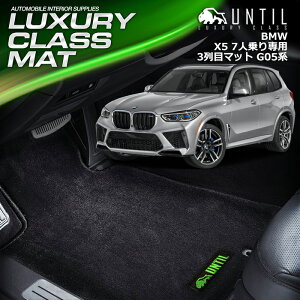 BMW@X5@G05@3ڃ}bg@7lp@tA}bg@ԁ@h@h~@BMW@X5@G05@LUXURY CLASS MAT@{yUNTIL OWA[NX}bgz