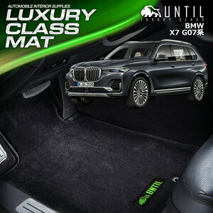 BMW X7 G07 6l 7l tA}bg ԁ@h@h~ BMW X7 G07 LUXURY CLASS MAT {yUNTIL OWA[NX}bgz
