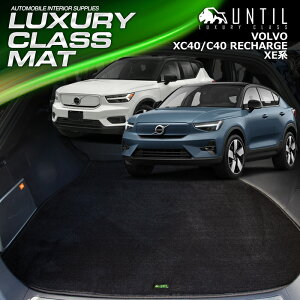 {{@V^@XC40@`[W@C40@`[W@ʁ@XEn@QbW}bg@gN}bg@ԁ@h@h~@VOLVO@XC40@RECHARGE@C40@RECHARGE@XE@LUXURY CLASS MAT@{@yUNTIL 